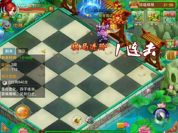 仙劍神域小米版
