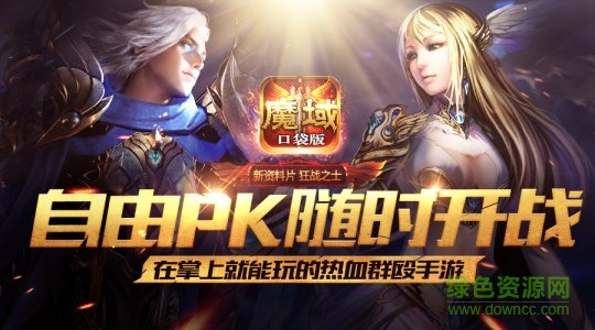 魔域風(fēng)暴最新版
