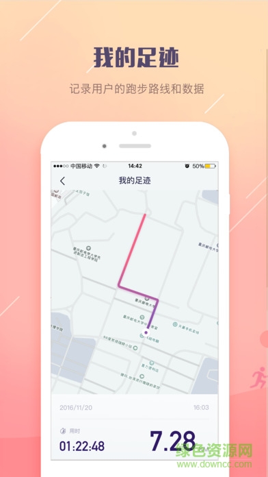 重郵約跑