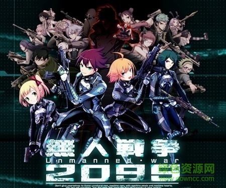 無人戰(zhàn)爭2099手游