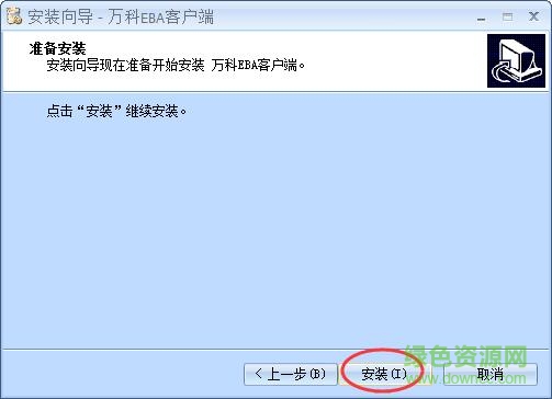 2.jpg 萬(wàn)科eba客戶(hù)端