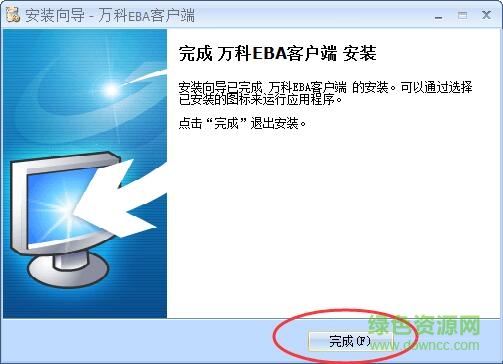 4.jpg 萬(wàn)睿eba客戶(hù)端