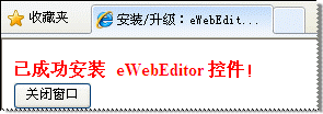 ewebeditor控件免費(fèi)下載