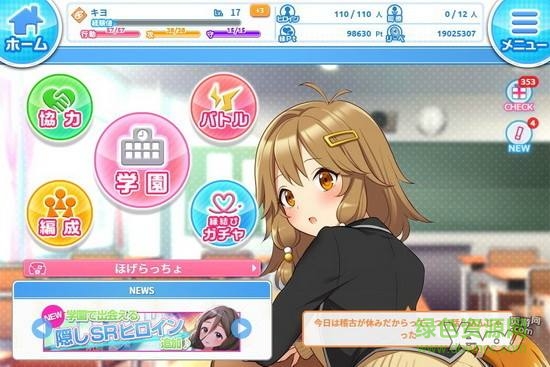 help戀之丘學(xué)院拯救部安卓