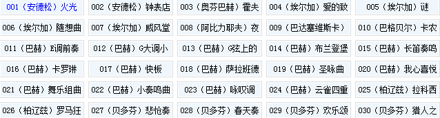 世界名曲100首珍藏版下載
