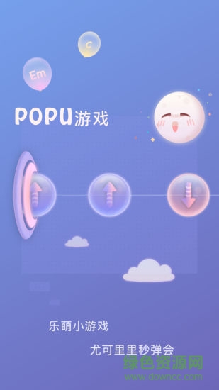 Populele尤克里里