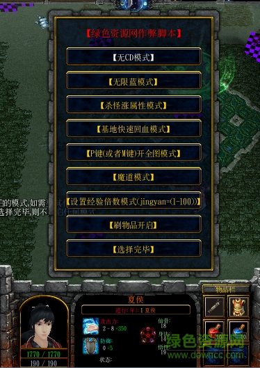 御劍問道1.1.4無cdp閃版/