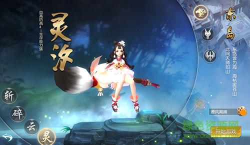 捉妖記游戲/