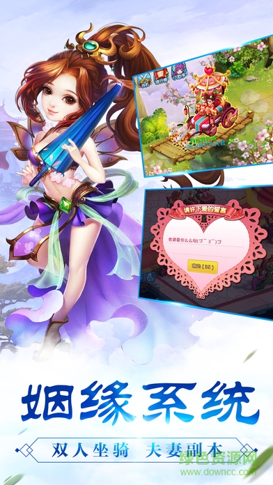 神武Q傳