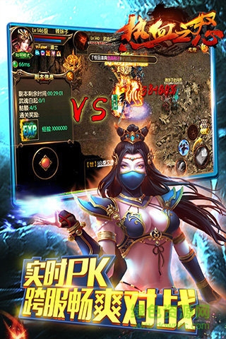 熱血之怒ios版 v1.1.21567 iphone手機(jī)版 1