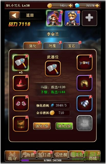 電競殺機鎖魂記手游
