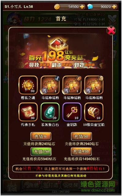 電競殺機鎖魂記游戲