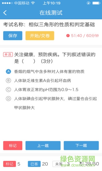 麥塔考試app 麥塔考試app