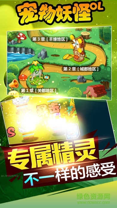 寵物妖怪 寵物妖怪