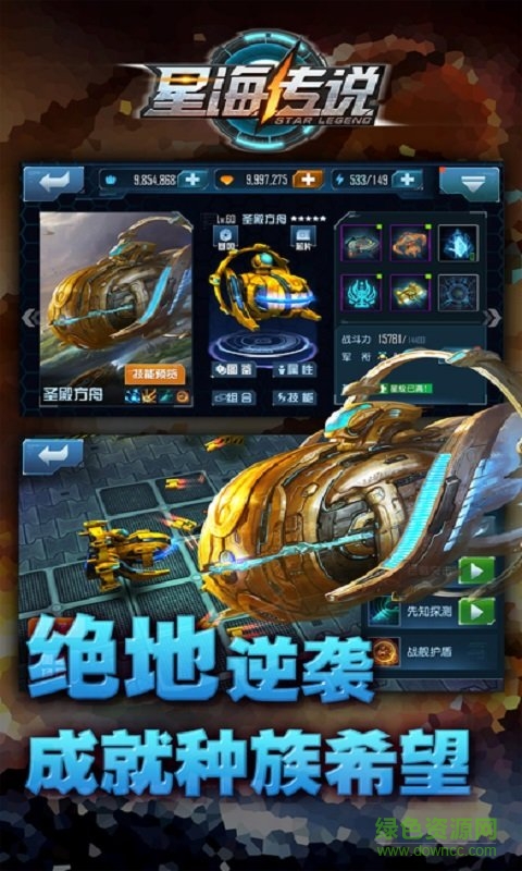 b44afec6-1a2f-41e8-a59b-1ff64503ff4e.jpg 星海傳說安卓版