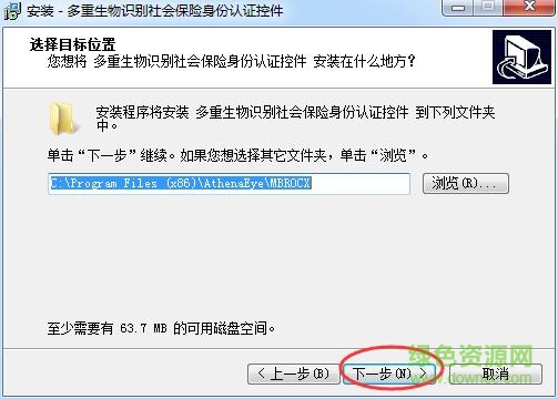 多重生物識別社會保險身份認證系統(tǒng)
