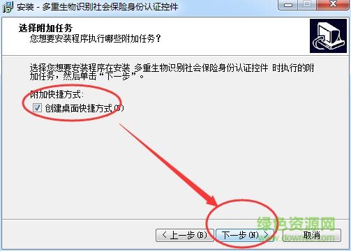 多重生物識別社會保險身份認證控件