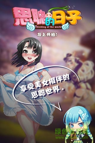 思聰?shù)娜兆?