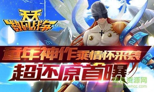 天天數(shù)碼戰(zhàn)爭官網(wǎng)