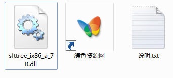 sfttree_ix86_a_70.dll下載