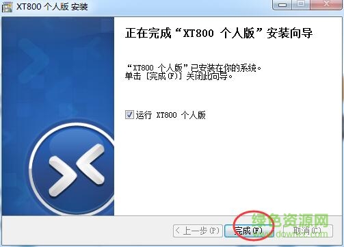 xt800個(gè)人版