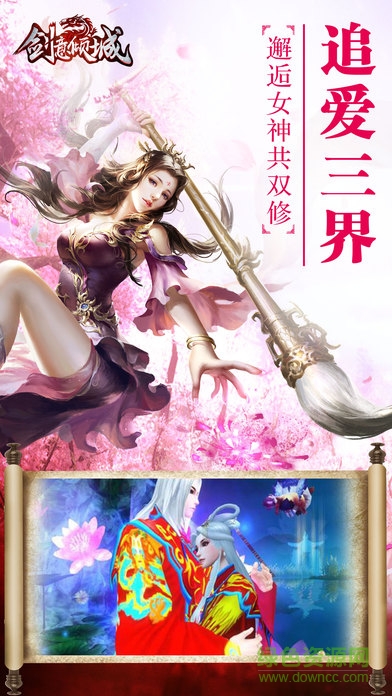 劍意傾城