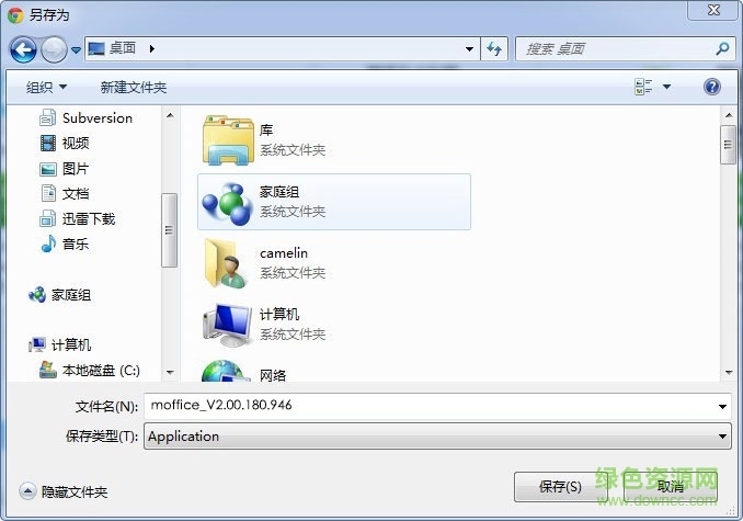 南航E家桌面端
