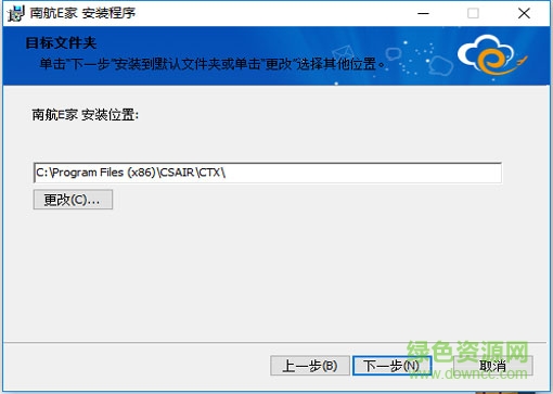 南航E家電腦客戶端