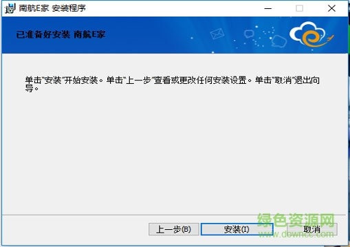 南航E家桌面端