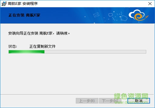 南航E家客戶端