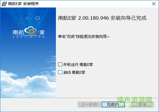 南航E家桌面端