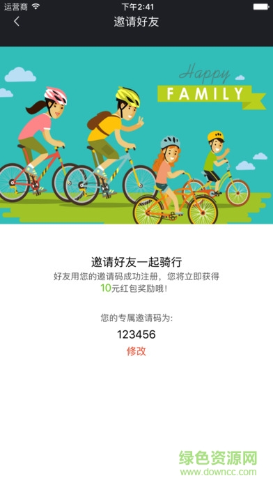 德健單車app