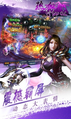 熱血修仙qq登陸版