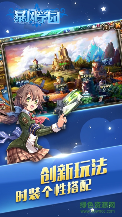 暴風(fēng)學(xué)園 暴風(fēng)學(xué)園