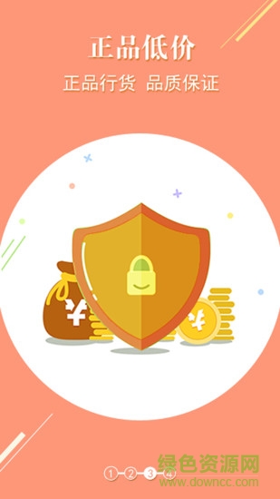閩臺(tái)通商城app 閩臺(tái)通商城app