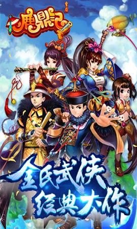 鹿鼎記h5/
