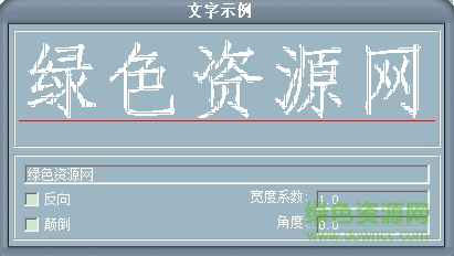 tjkts.shx字體