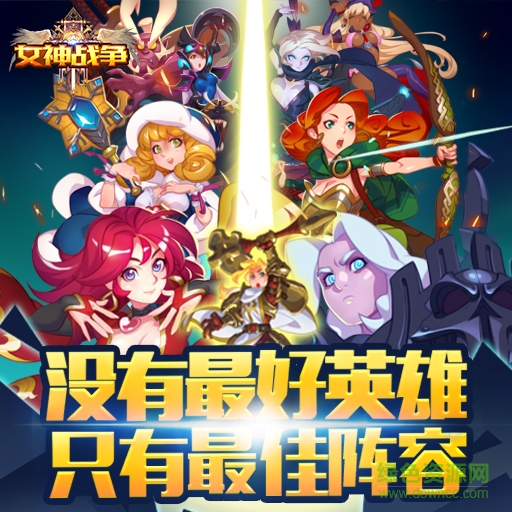 16974779.jpg 女神戰(zhàn)爭