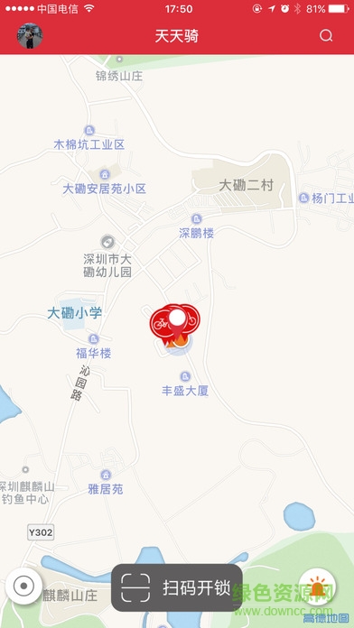 天天騎共享單車app