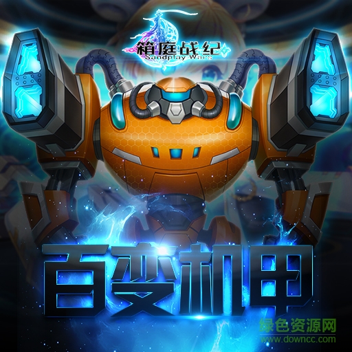 箱庭戰(zhàn)紀手游華為版