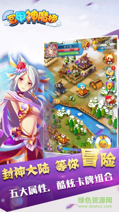 富甲神魔榜