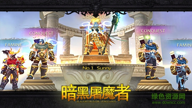 暗黑屠魔者 暗黑屠魔者