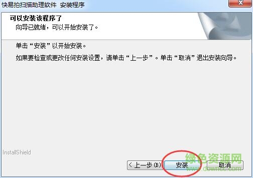 快易拍掃描助理軟件