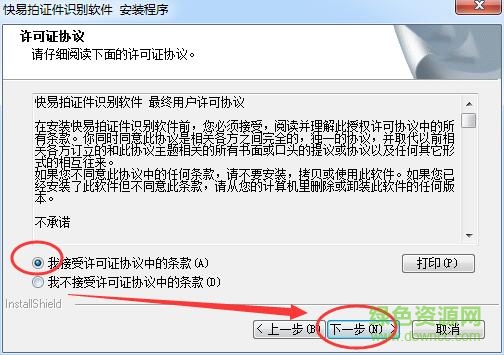 快易拍身份證識別驅(qū)動