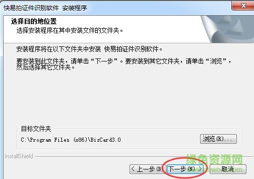 快易拍證件識別軟件