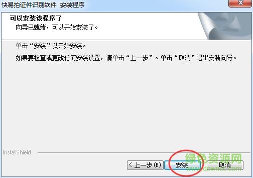 快易拍身份證識別儀驅(qū)動