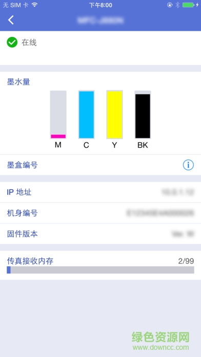 兄弟打印機(jī)app下載官網(wǎng)