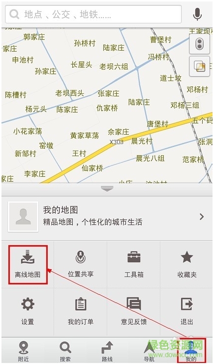 百度離線導(dǎo)航地圖2017