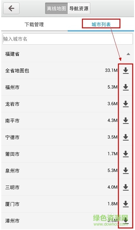 百度離線導(dǎo)航地圖手機(jī)版