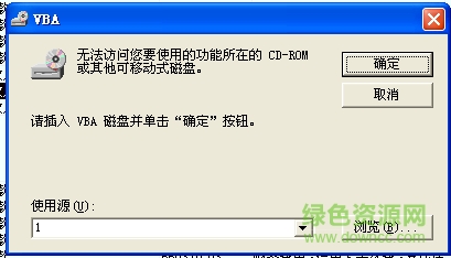vba.msi安裝包